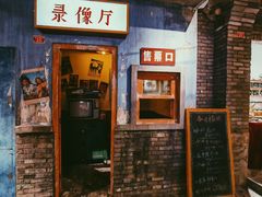 门面-和平菓局(王府井店)