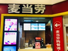 门面-麦当劳(杭州东站高铁店)