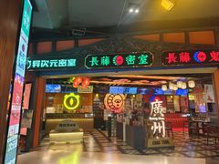 -时尚天河商业广场