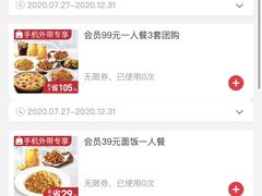 -必胜客(谷埠店)