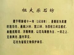 -兴城古城-祖大寿石坊