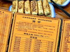 -老北京褡裢火烧·任记