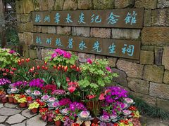 门面-杭州张苍水先生祠
