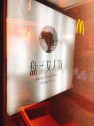 -盘子女人坊古装写真摄影(厦门总店)