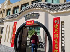 -王府家宴WAHAT AL MLOK RESTAURANT