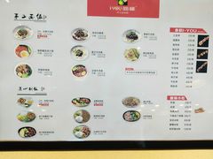 菜单-I-YOU面缘·仁和新城店
