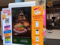 -麦当劳(乳山路店)