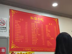 菜单-大叔家福鼎小吃(十全街店)