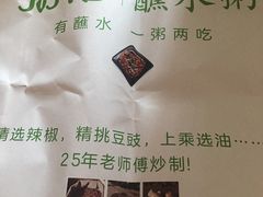 -粥传(太古里店)
