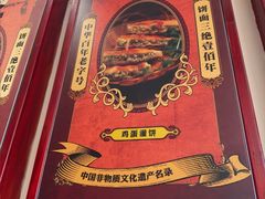 -王馍头·大宋豫菜(延庆观店)
