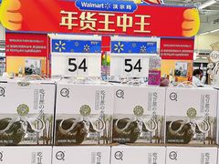 -天河沃尔玛