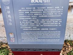 -戏马台景区