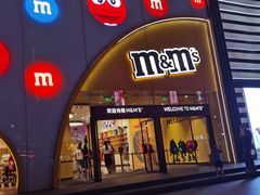 -m豆巧克力世界(上海世茂广场店)