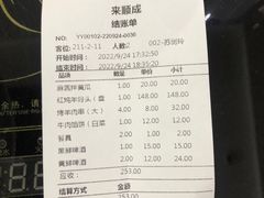 -来顺成饭庄