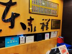 -东泰祥生煎馆(重庆北路店)