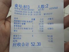 账单-九毛九西北菜(百信广场店)