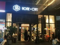 门面-Home Cafe(水榭春天店)