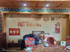 -闯关东东北农家菜(崂山石老人店)