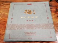 -格日勒阿妈蒙古厨房(大召店)