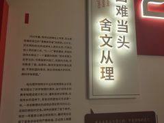 -钱穆钱伟长故居