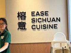 -榕意·川味之美(深业上城店)