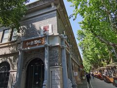 -1912街区