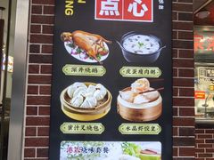 -永祥烧腊餐厅(虹口店)