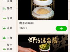 菜单-巧克力渔家.小船海鲜胶东菜(万平口店)