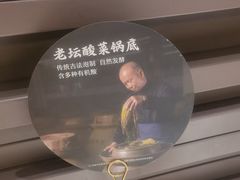 -巴奴毛肚火锅(大剧院店)