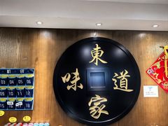 -老东家民间菜(迎宾路店)