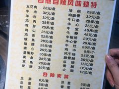 菜单-石记东北风味烤肉店(子固路店)