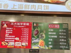-沈大成(南京东路店)