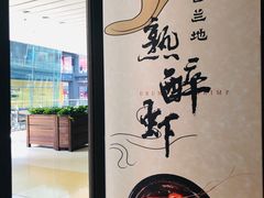 -老头儿油爆虾(星光一期店)