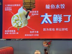 -渔家风味·鲅鱼水饺·央视展播·海鲜天津菜(开发区店)