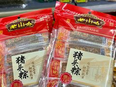 -长平腊味·潮汕特产