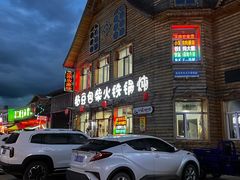 -粘豆包柴火铁锅炖