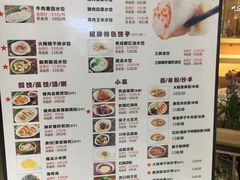菜单-状元水饺(成都SM广场店)