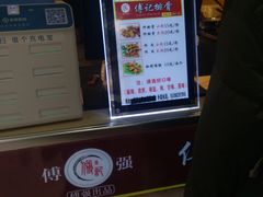-傅强排骨(成都总店)