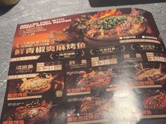 -探鱼·鲜青椒爽麻烤鱼(苏宁广场店)