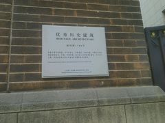 -上海市静安区图书馆(新闸路馆)