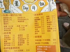 -老day牛杂(官也街总店)