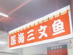 -养牛邓·潮汕牛肉海鲜自助火锅(广州店)