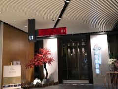 -璞·澐间影院式足道SPA(尚悦湾店)