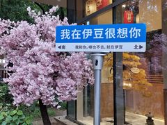 -中粮·祥云小镇