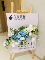 -月来悦好月子中心(东部新城店)