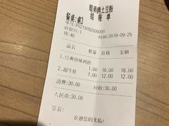 -姐弟俩土豆粉(西安小寨店)