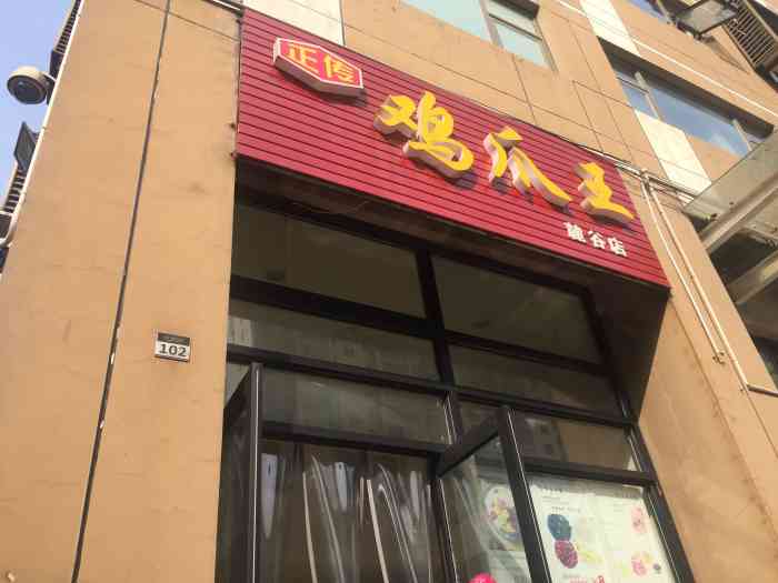 来这里一个月了绝对去试一试,买的是他们家的招牌酸辣鸡爪,买的时候