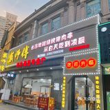 装修一般，招牌猪肉串的味道顶呱呱！