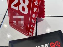 -肥汁米蘭香港米线(长宁来福士店)