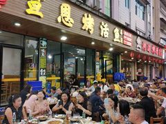-宣恩烤活鱼(宣恩总店)